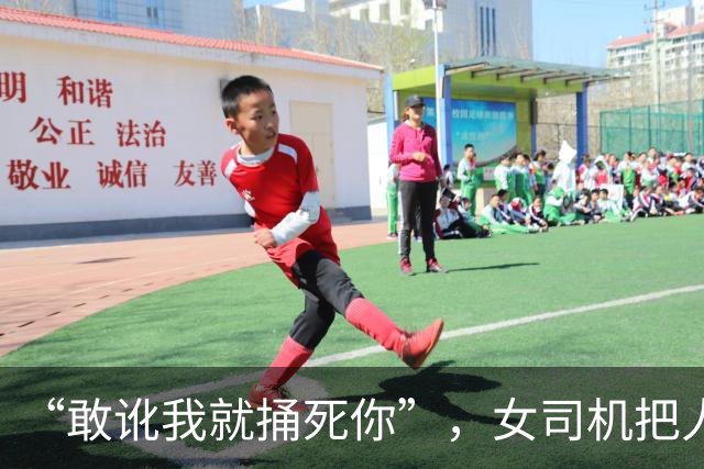 “敢讹我就捅死你”，女司机把人撞成重伤，持刀冲进医院猛捅伤者