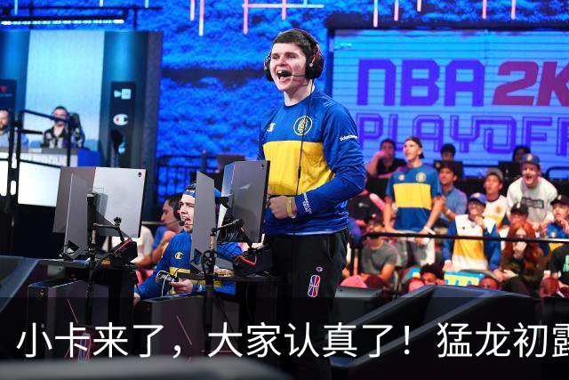 小卡来了，大家认真了！猛龙初露锋芒，三大数据印证东部霸主崛起