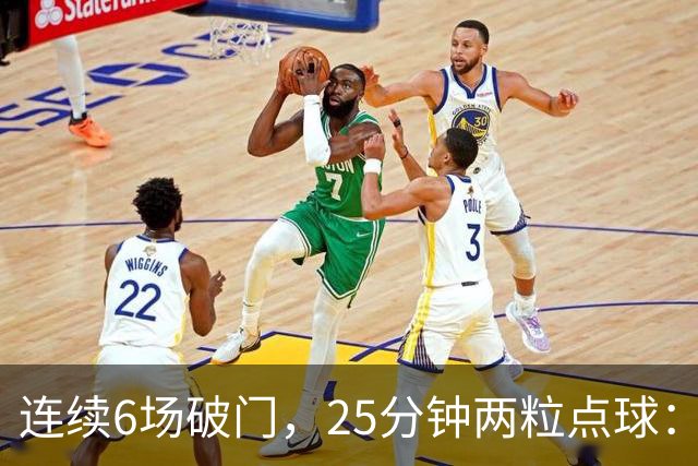 连续6场破门，25分钟两粒点球：菲尔克鲁格8球追平旧季一半